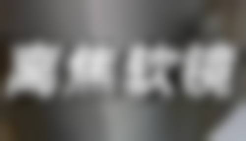 影响隆胸手术时间的其他因素