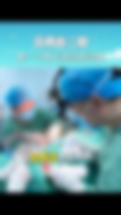 广州中家医整形美容医院