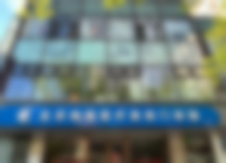 张春彦院长坐诊医院