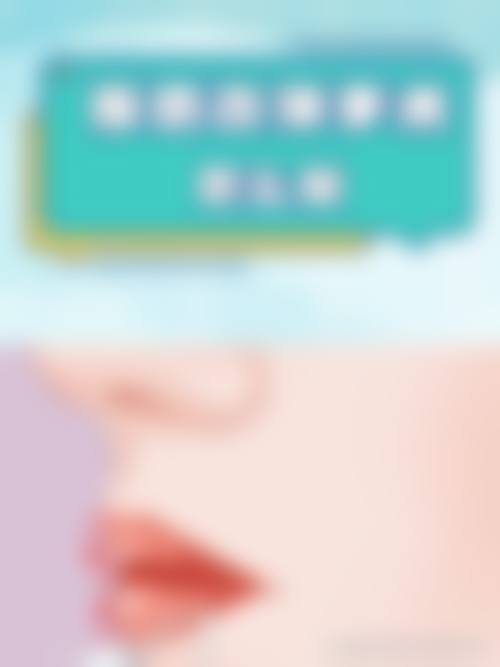 荆门玫漫医疗美容门诊部收费价格表/收费标准