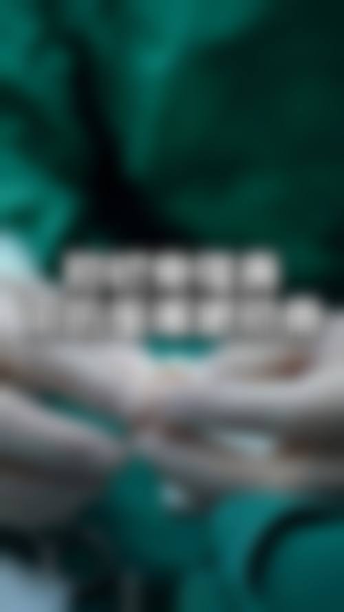 亳州市人民医院整形外科特色诊疗项目