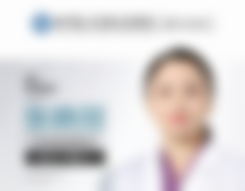 四、成都三博东篱医院的服务流程