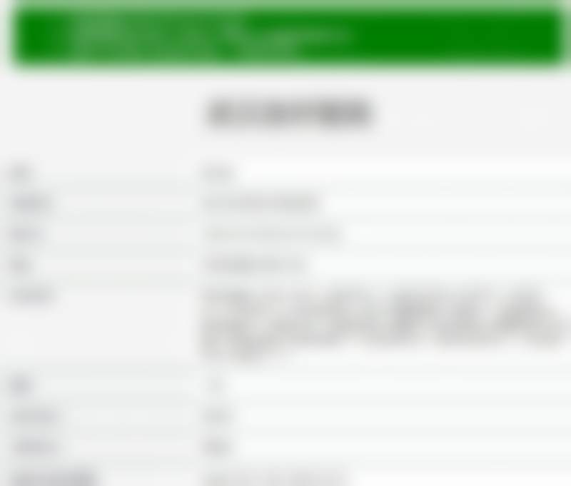 武汉友好医院疤痕科详细的预约挂号方式及流程