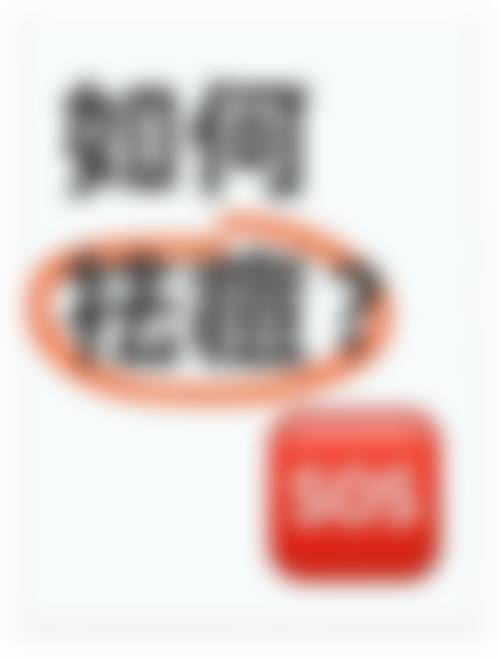 医院擅长的项目