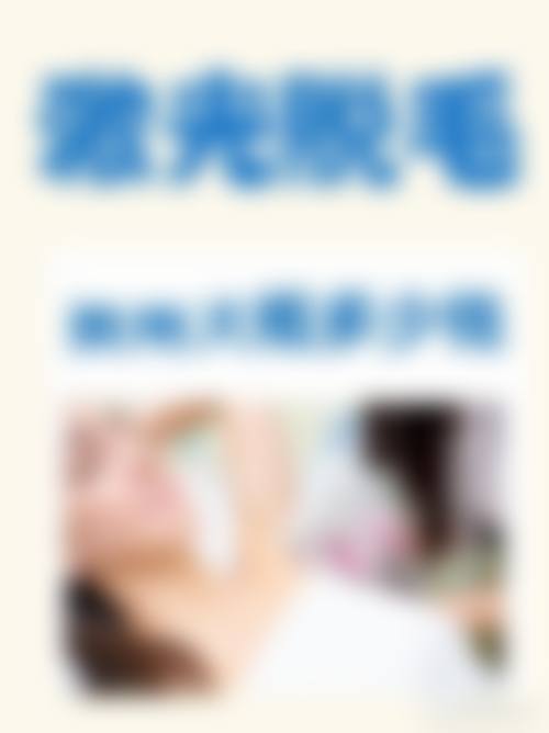 四、抚顺陈彩蓓整形医院医生团队介绍