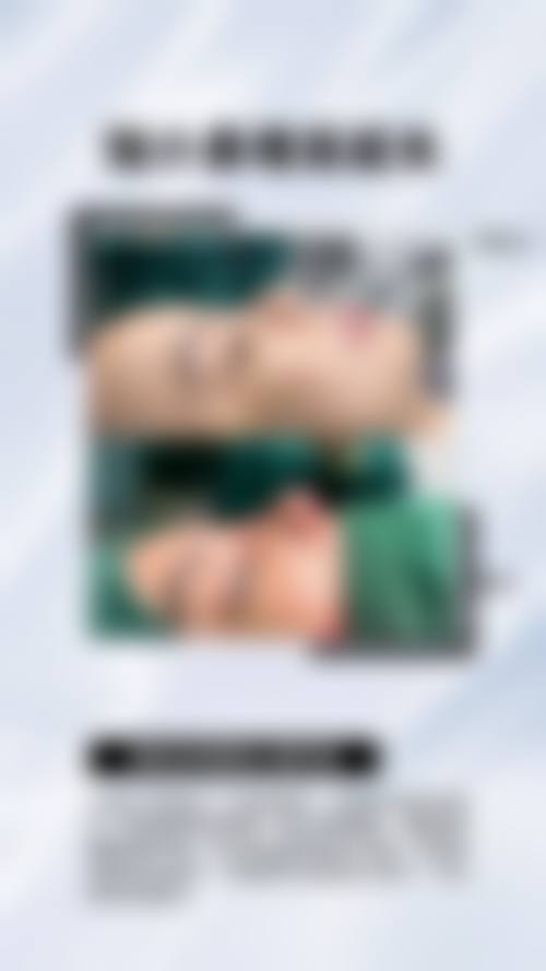 双眼皮手术详情