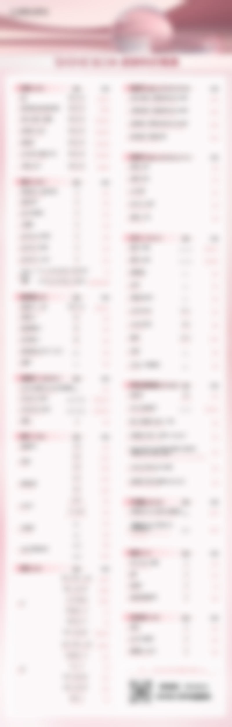 郑州艳丽医疗美容诊所收费参考