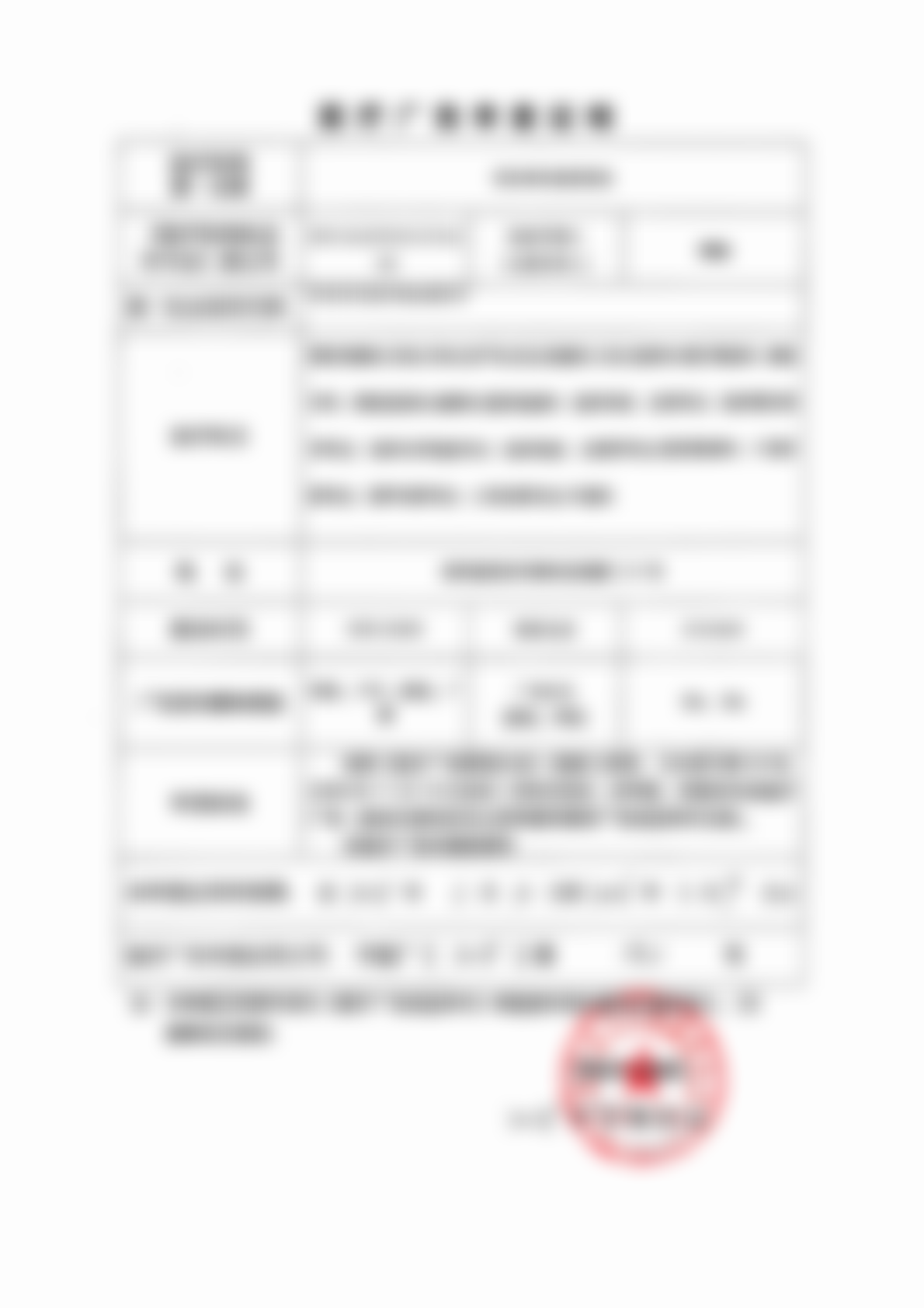 二、西安碑林慈爱医院陈鸿清的专精背景优势