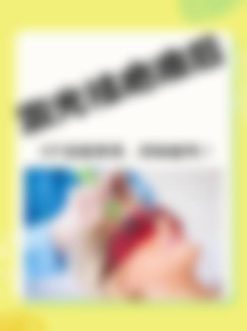 重庆珍颜医疗美容诊所地址与预约挂号就诊指南