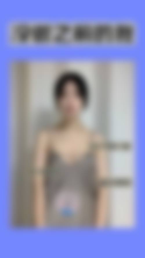 假体隆胸后遗症揭秘