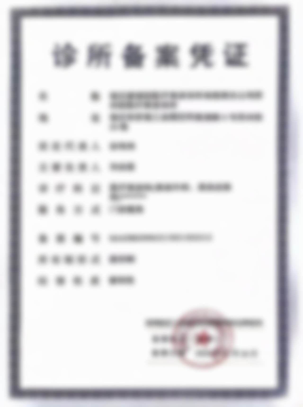 江苏宿迁爱缇纽医疗美容门诊营业时间。