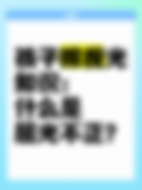 平遥康明眼科医院2026年价格收费表: