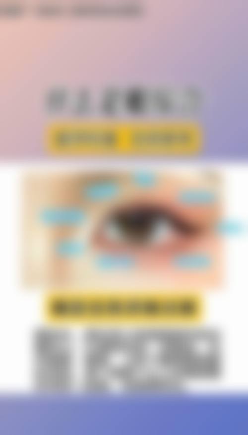 眼睛双眼皮一个大一个小的注意事项