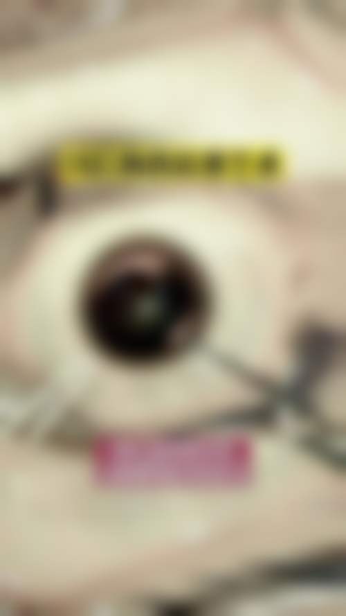 河源东江眼科治疗反馈与口碑评价。