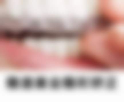 2、金华华康口腔医院是正规医院吗？