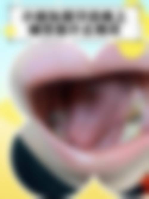 长沙松鼠口腔医生团队经验稳定。